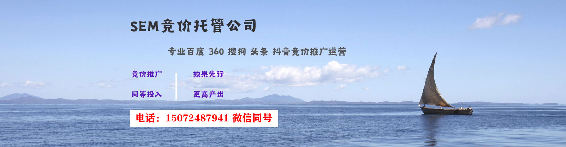 菏泽sem竞价员